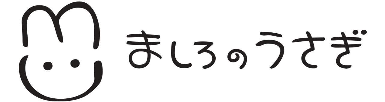 ましろのうさぎ